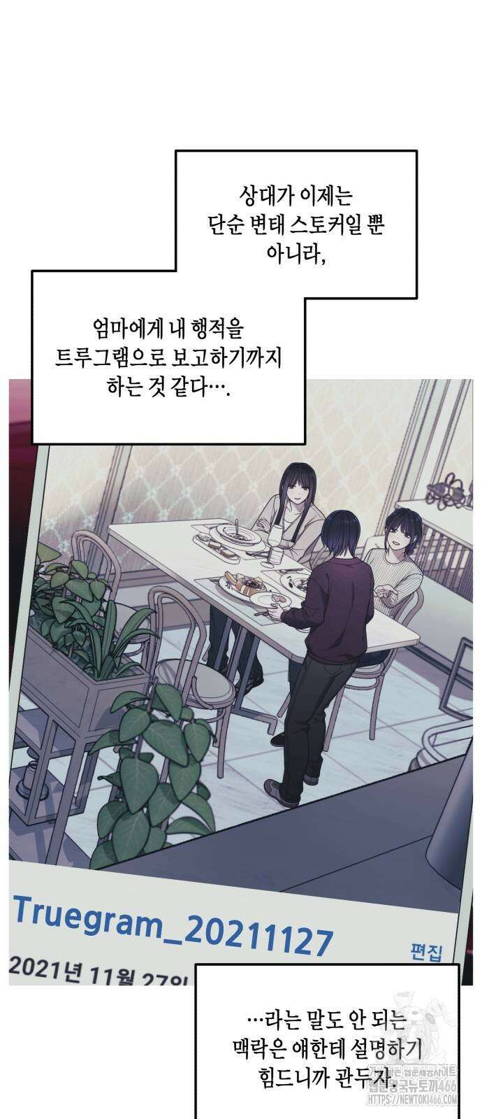 똑 닮은 딸 138화 15