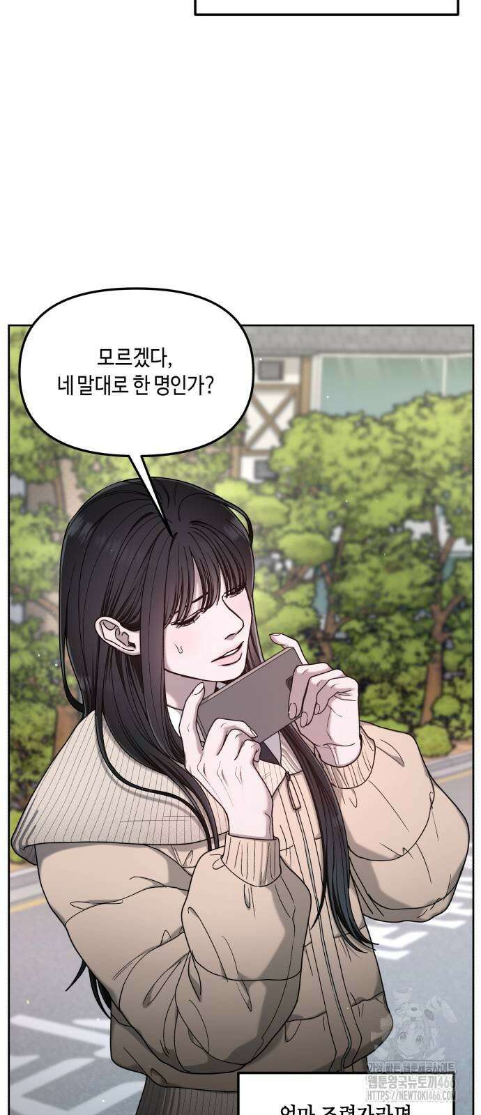 똑 닮은 딸 138화 16
