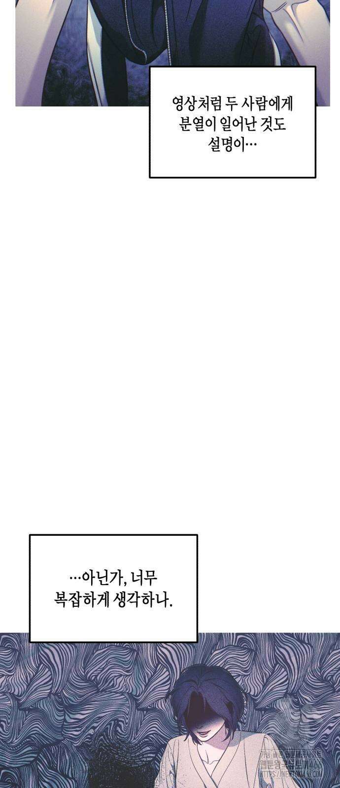 똑 닮은 딸 138화 18