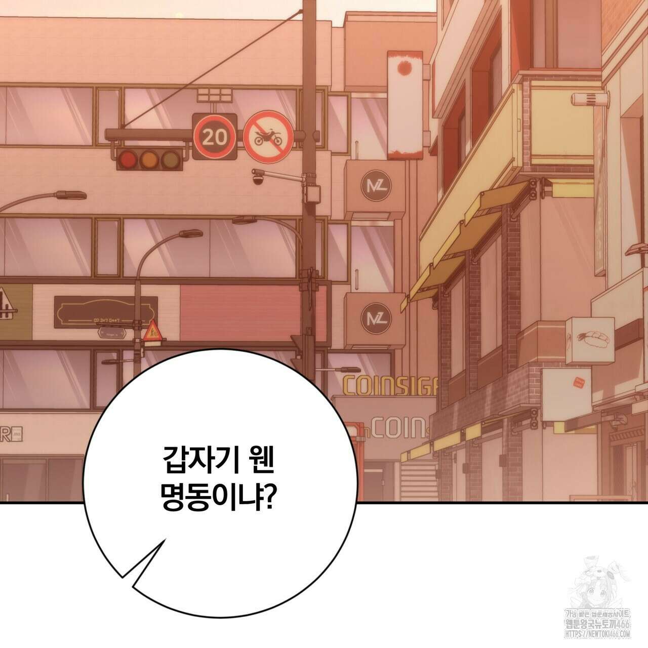조폭인 내가 고등학생이 되었습니다 41화 3