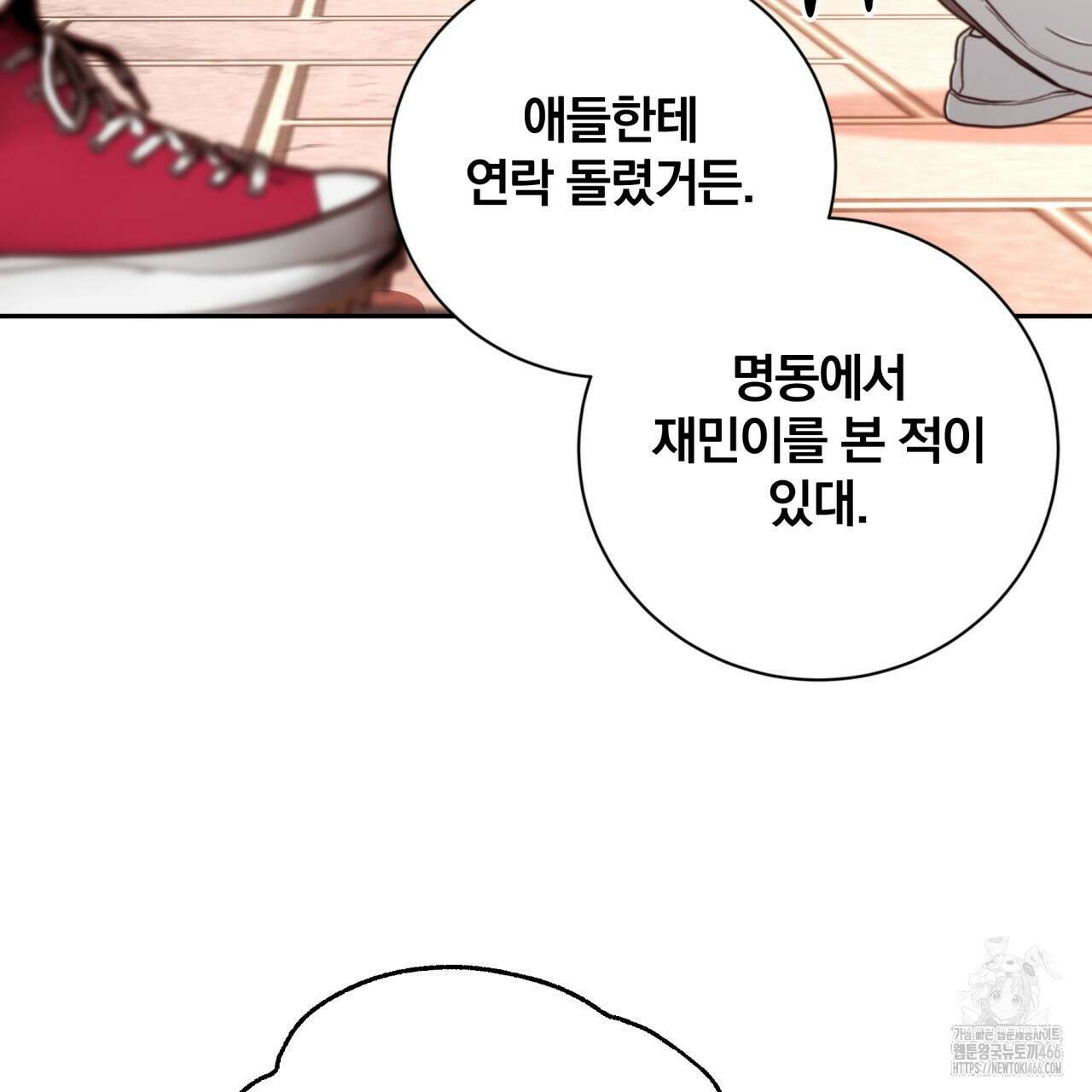 조폭인 내가 고등학생이 되었습니다 41화 5