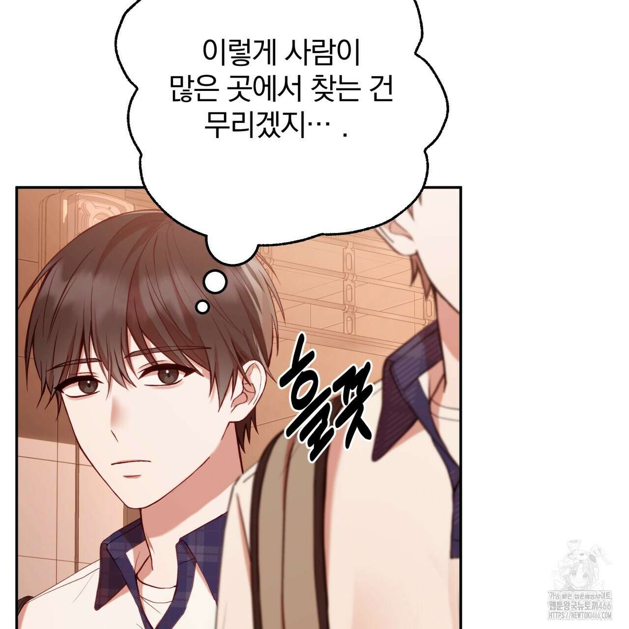 조폭인 내가 고등학생이 되었습니다 41화 6