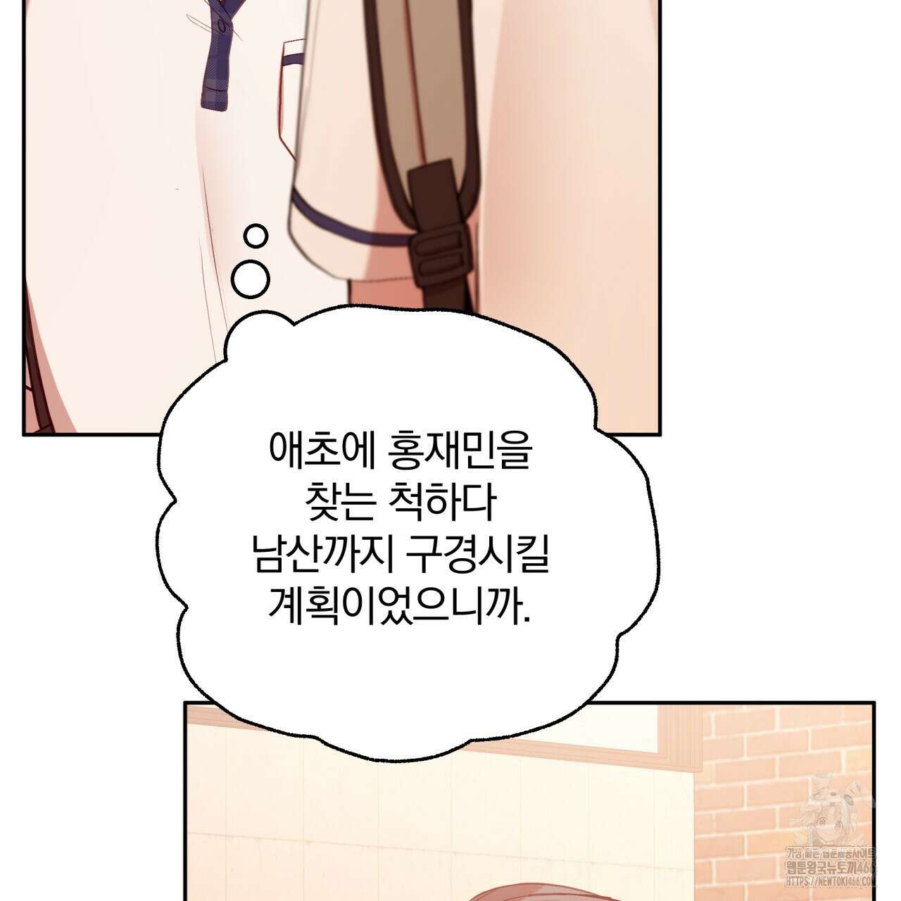 조폭인 내가 고등학생이 되었습니다 41화 7