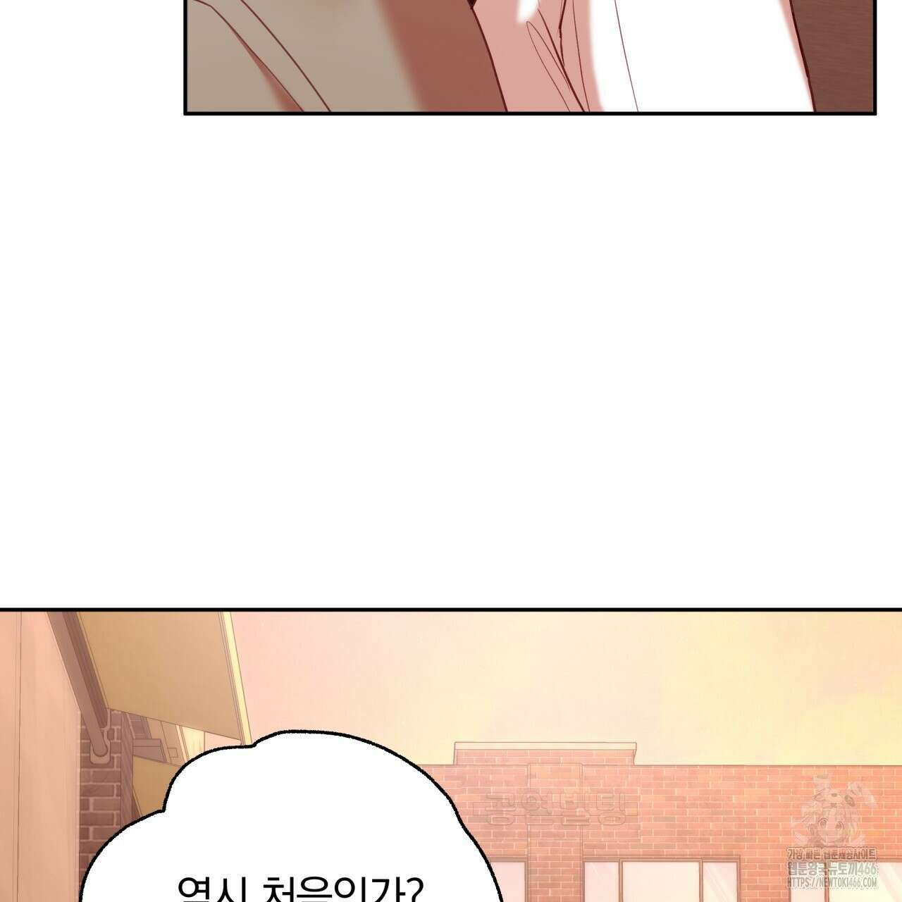 조폭인 내가 고등학생이 되었습니다 41화 9