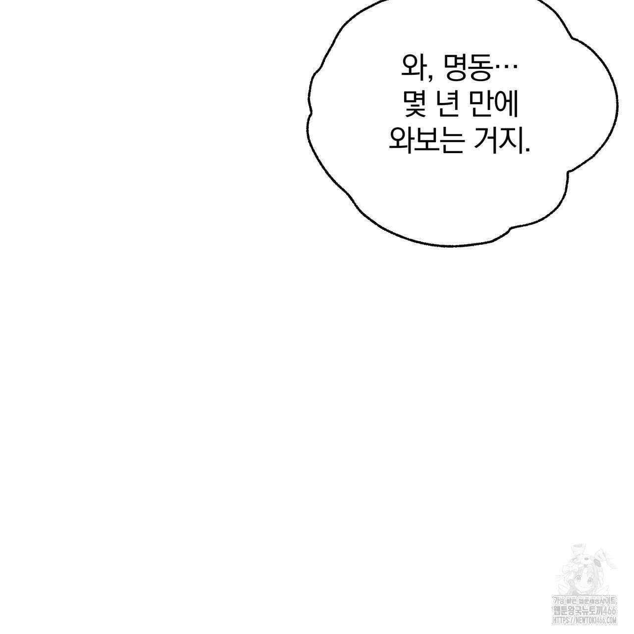 조폭인 내가 고등학생이 되었습니다 41화 11