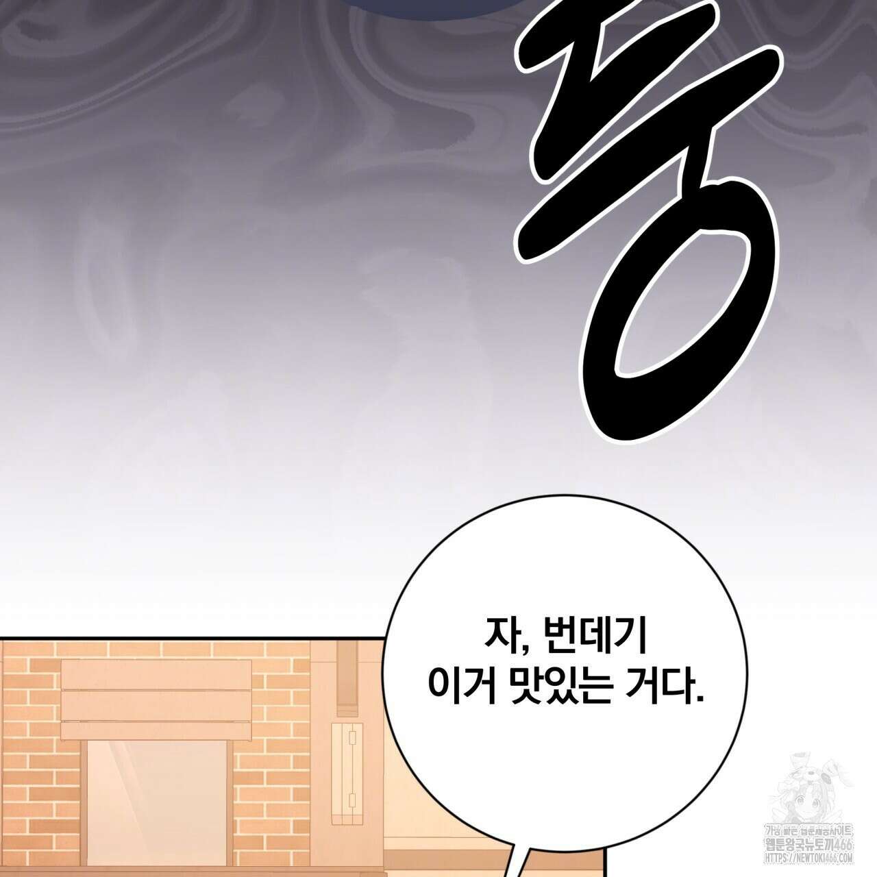 조폭인 내가 고등학생이 되었습니다 41화 20