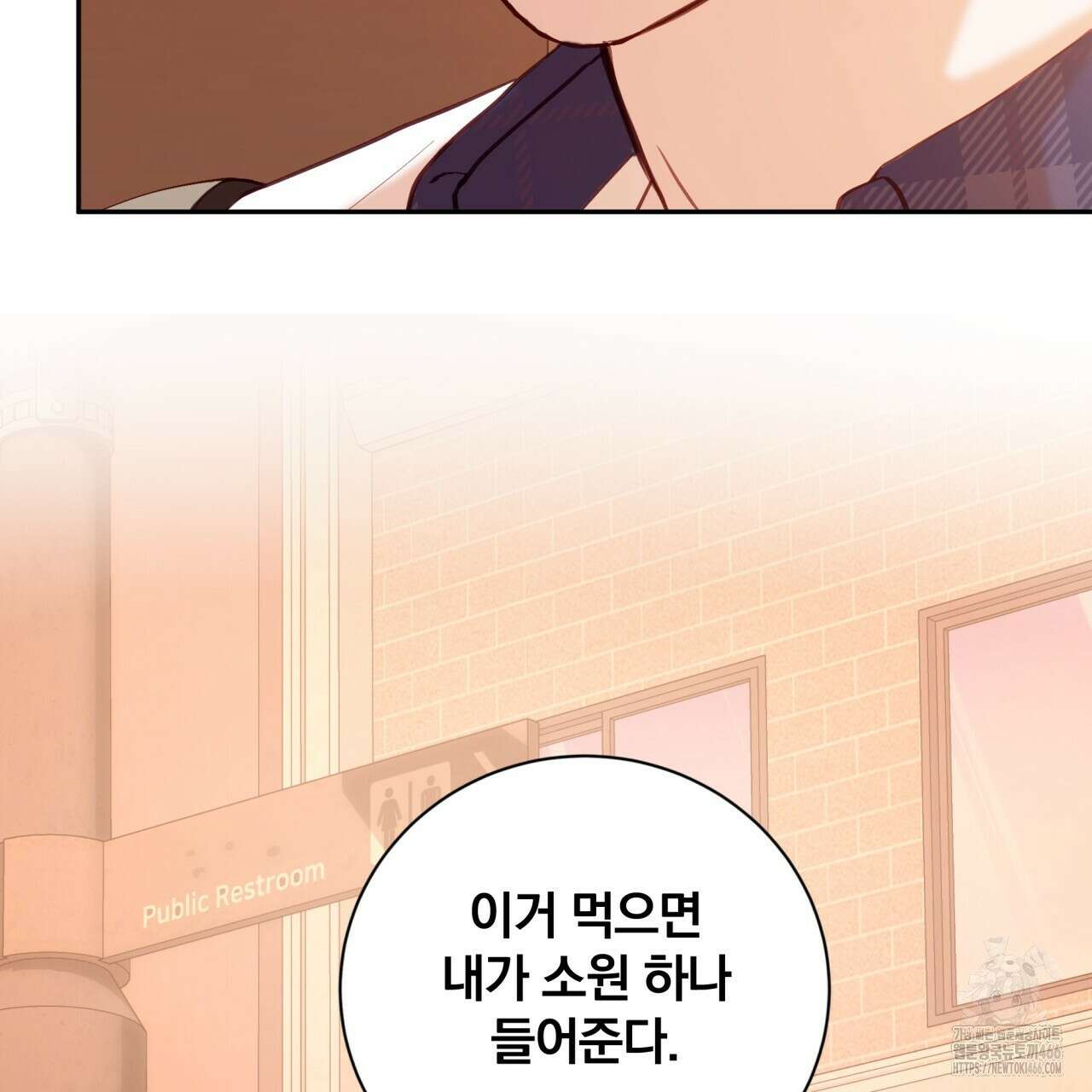 조폭인 내가 고등학생이 되었습니다 41화 24