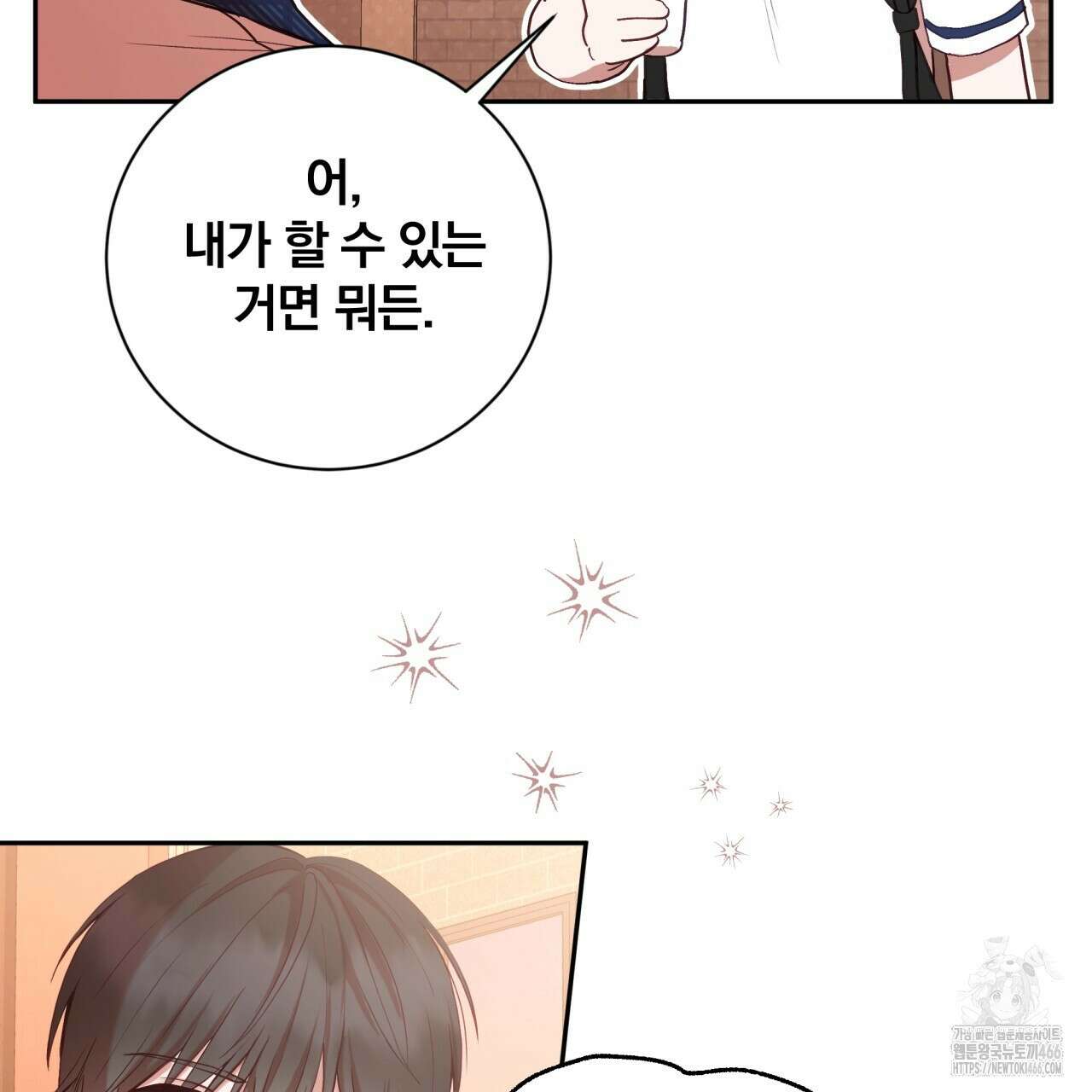 조폭인 내가 고등학생이 되었습니다 41화 28