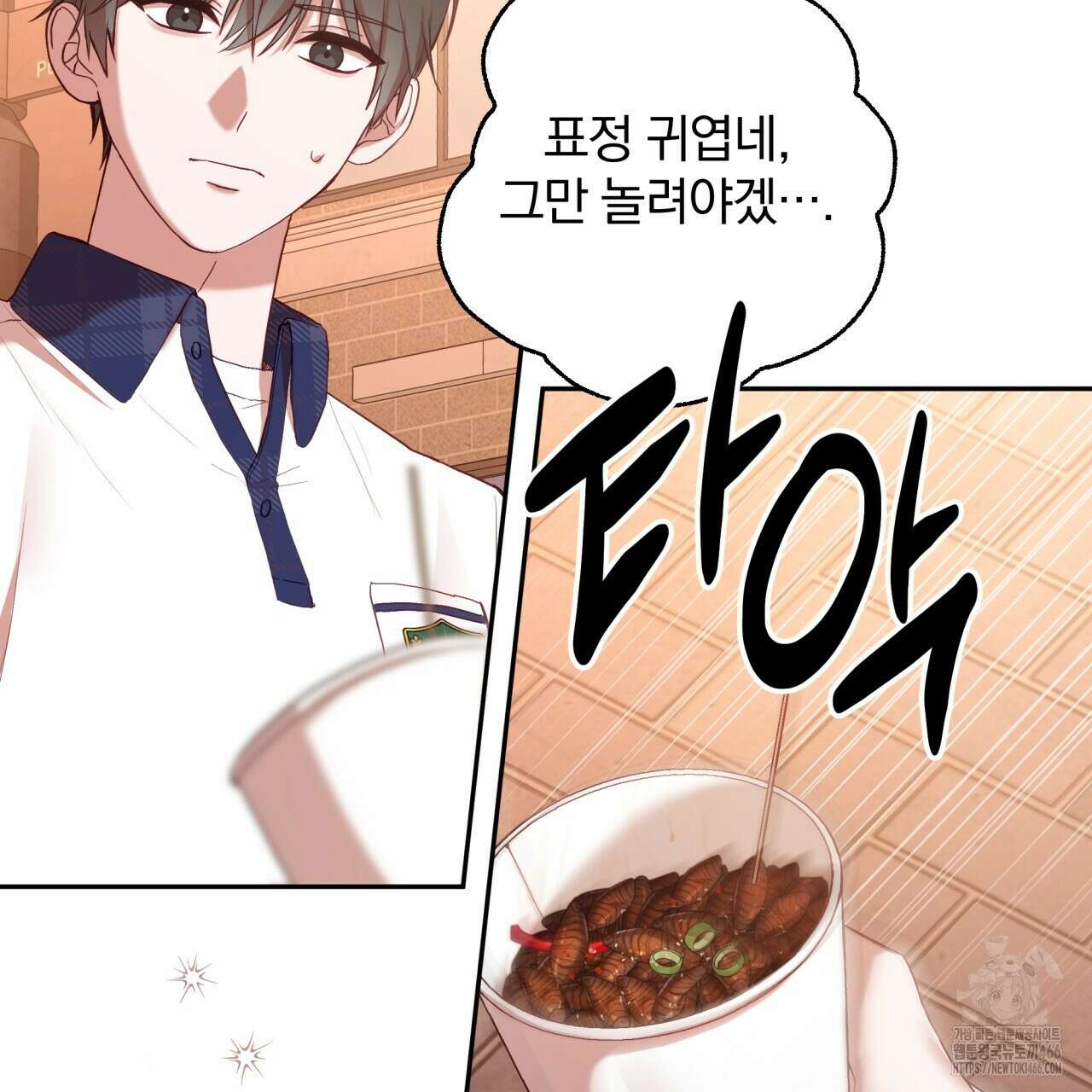 조폭인 내가 고등학생이 되었습니다 41화 29