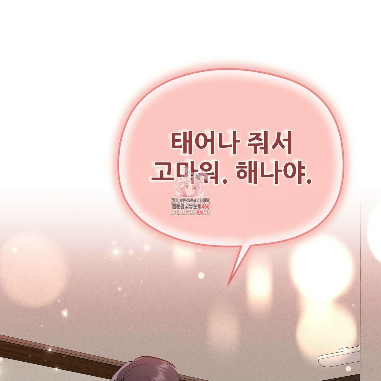 무서운 계약 20화(완결) 1