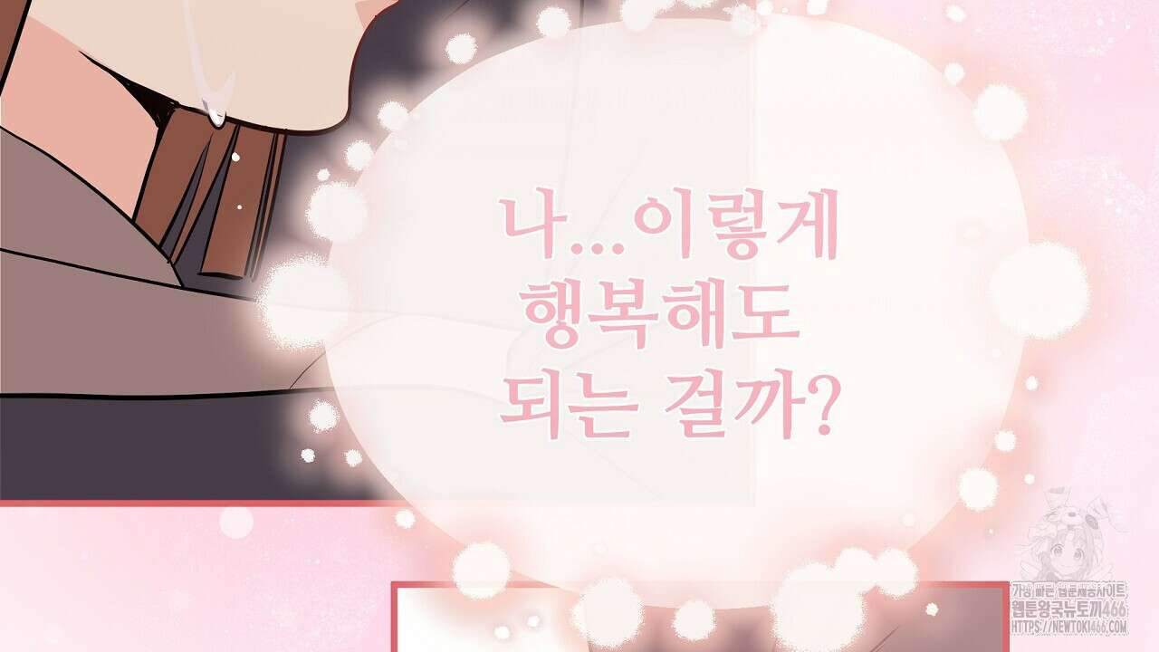 무서운 계약 20화(완결) 6