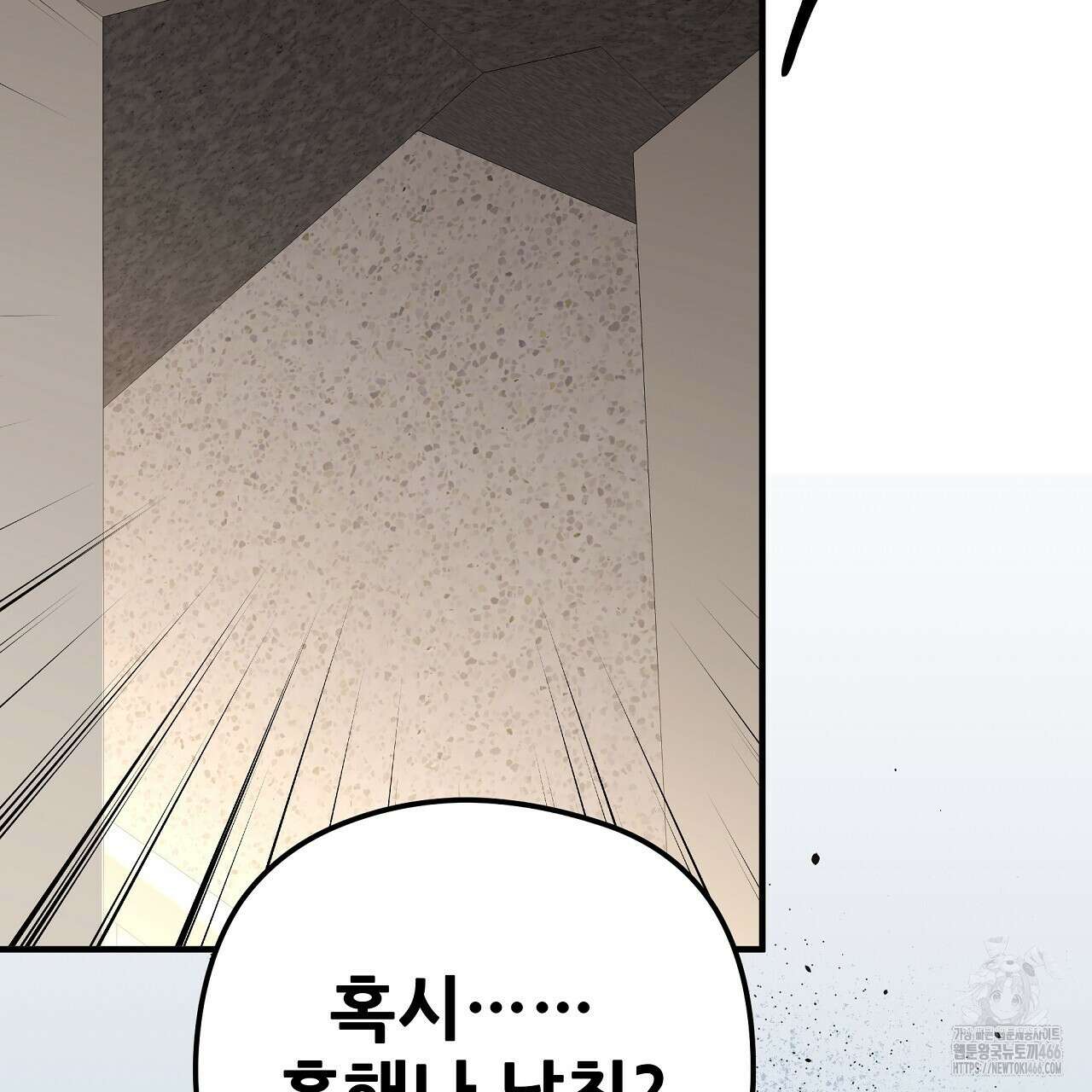 무서운 계약 20화(완결) 19