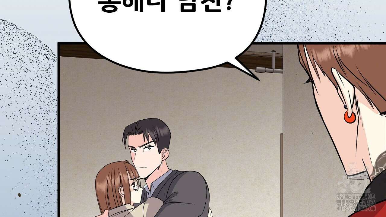 무서운 계약 20화(완결) 20