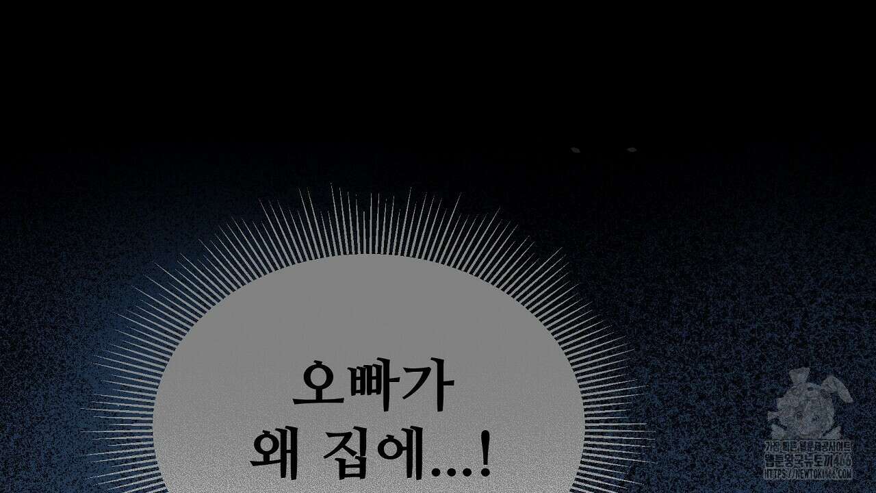 무서운 계약 20화(완결) 22