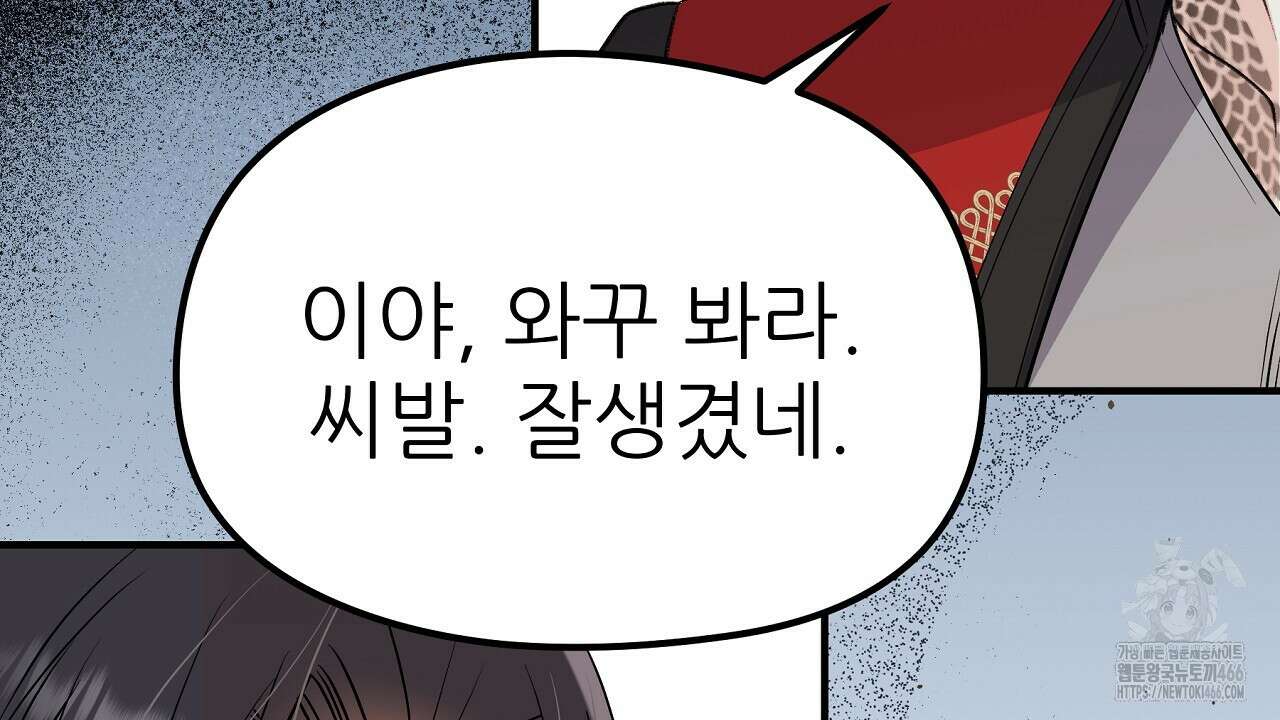 무서운 계약 20화(완결) 24
