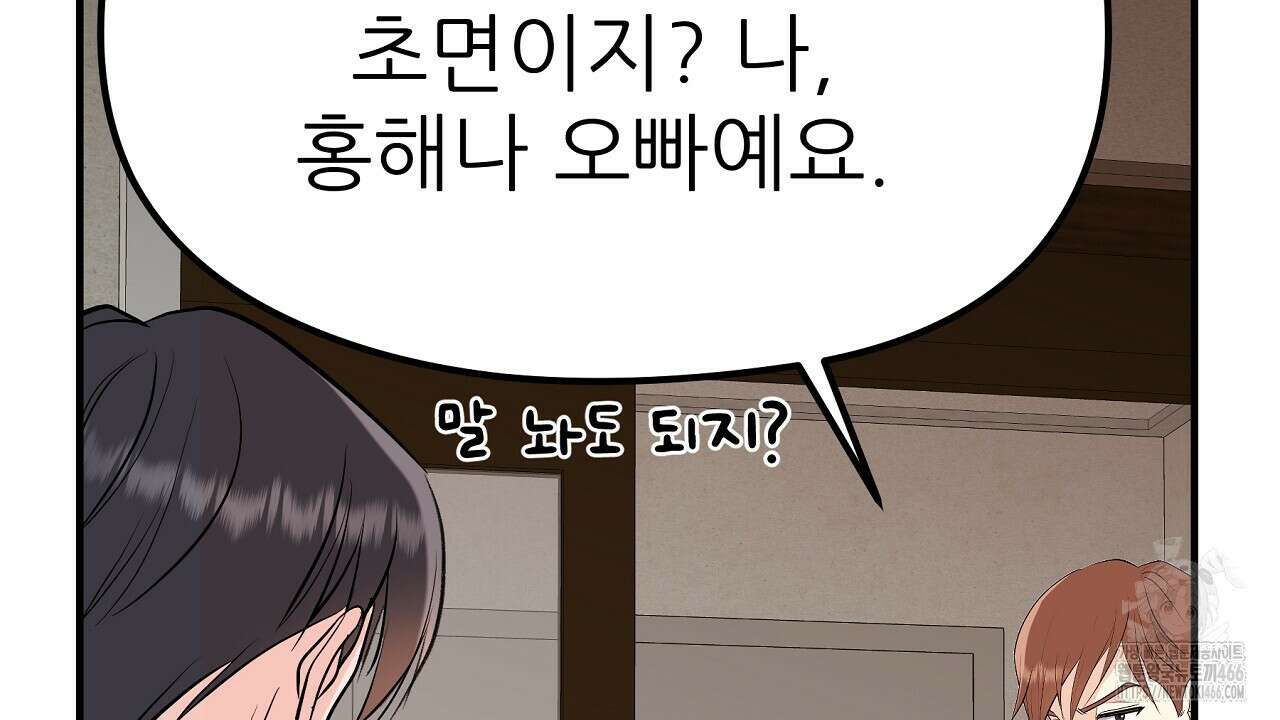 무서운 계약 20화(완결) 28