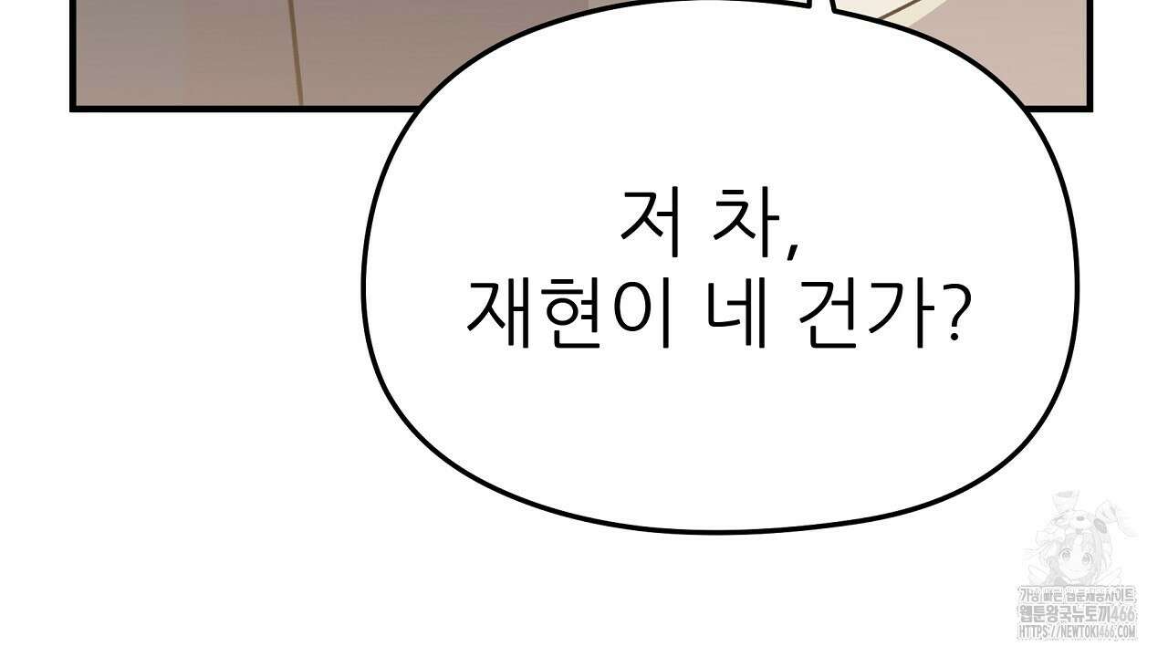 무서운 계약 20화(완결) 30
