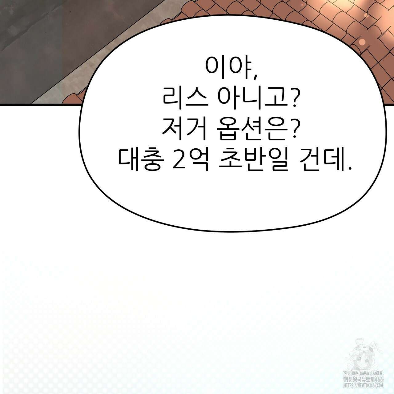 무서운 계약 20화(완결) 33