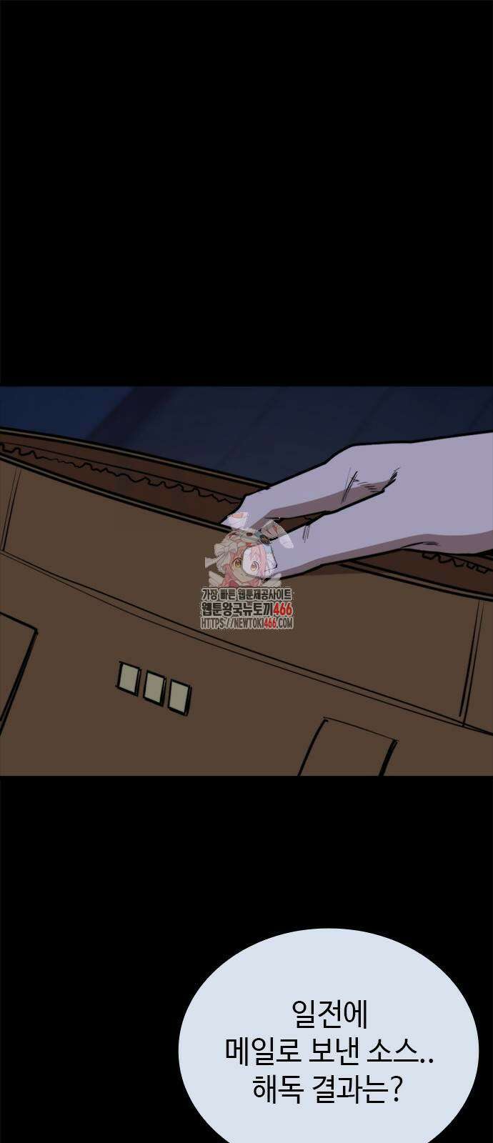 벤타블랙 10화 1