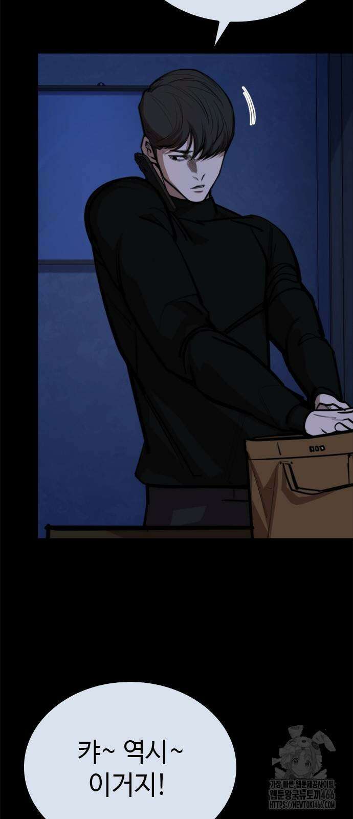 벤타블랙 10화 2