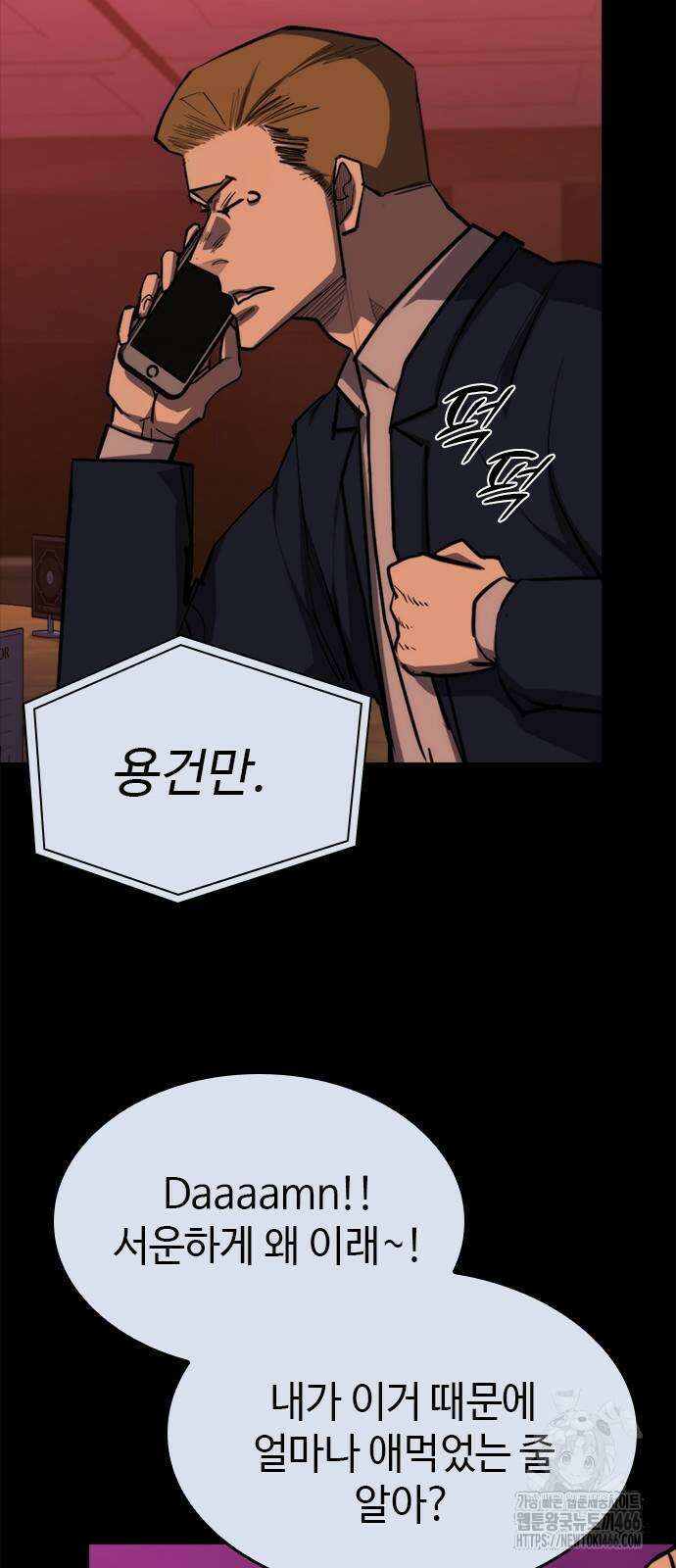 벤타블랙 10화 5