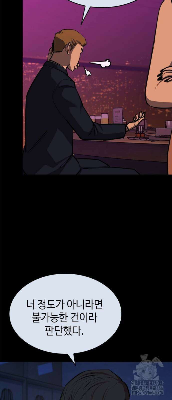 벤타블랙 10화 6