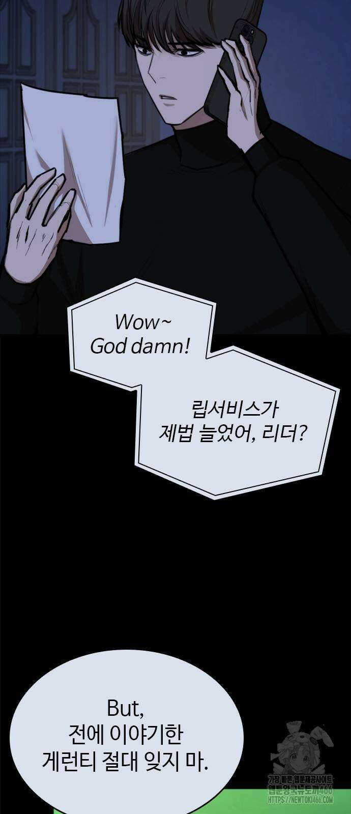 벤타블랙 10화 7
