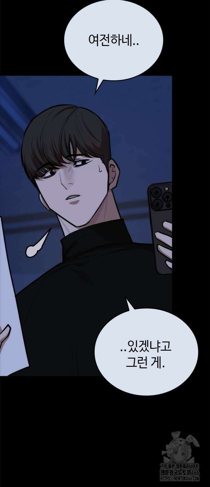 벤타블랙 10화 9