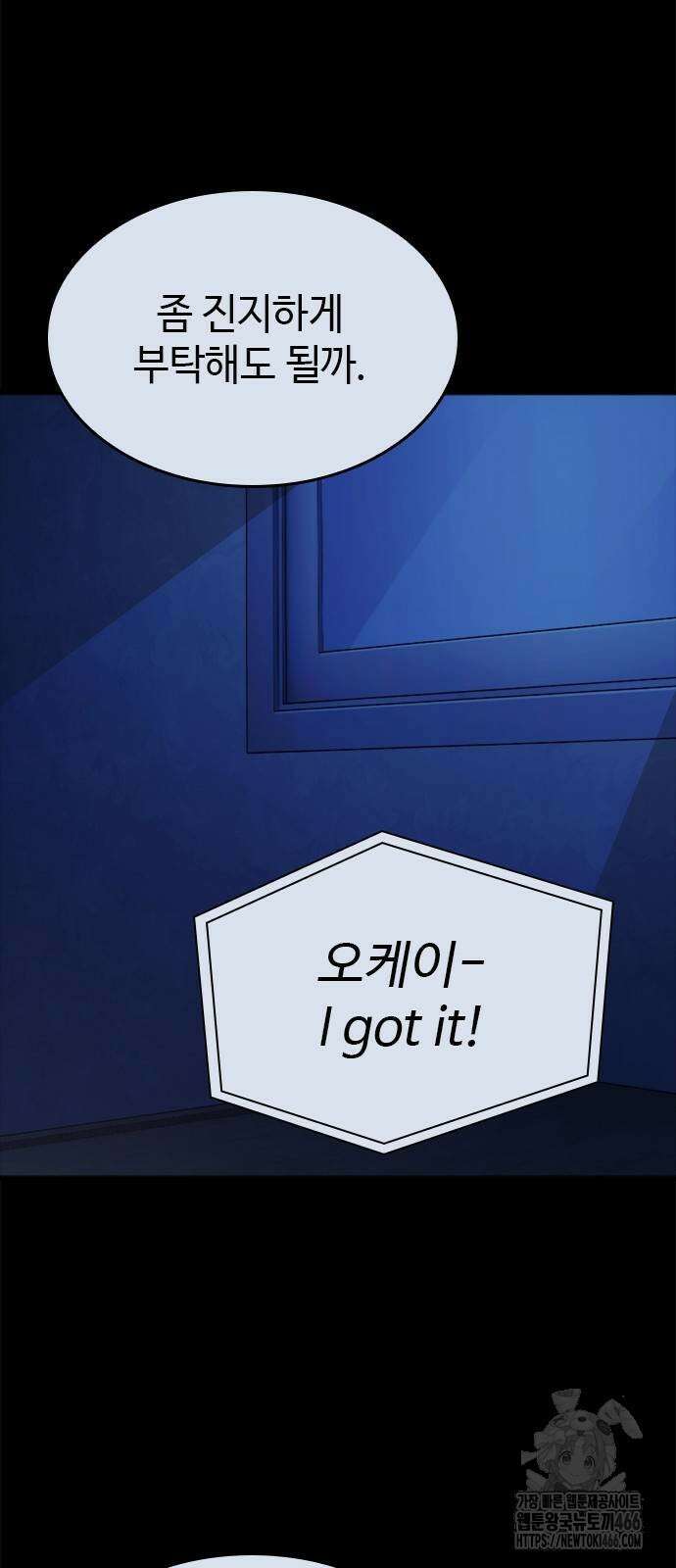 벤타블랙 10화 10