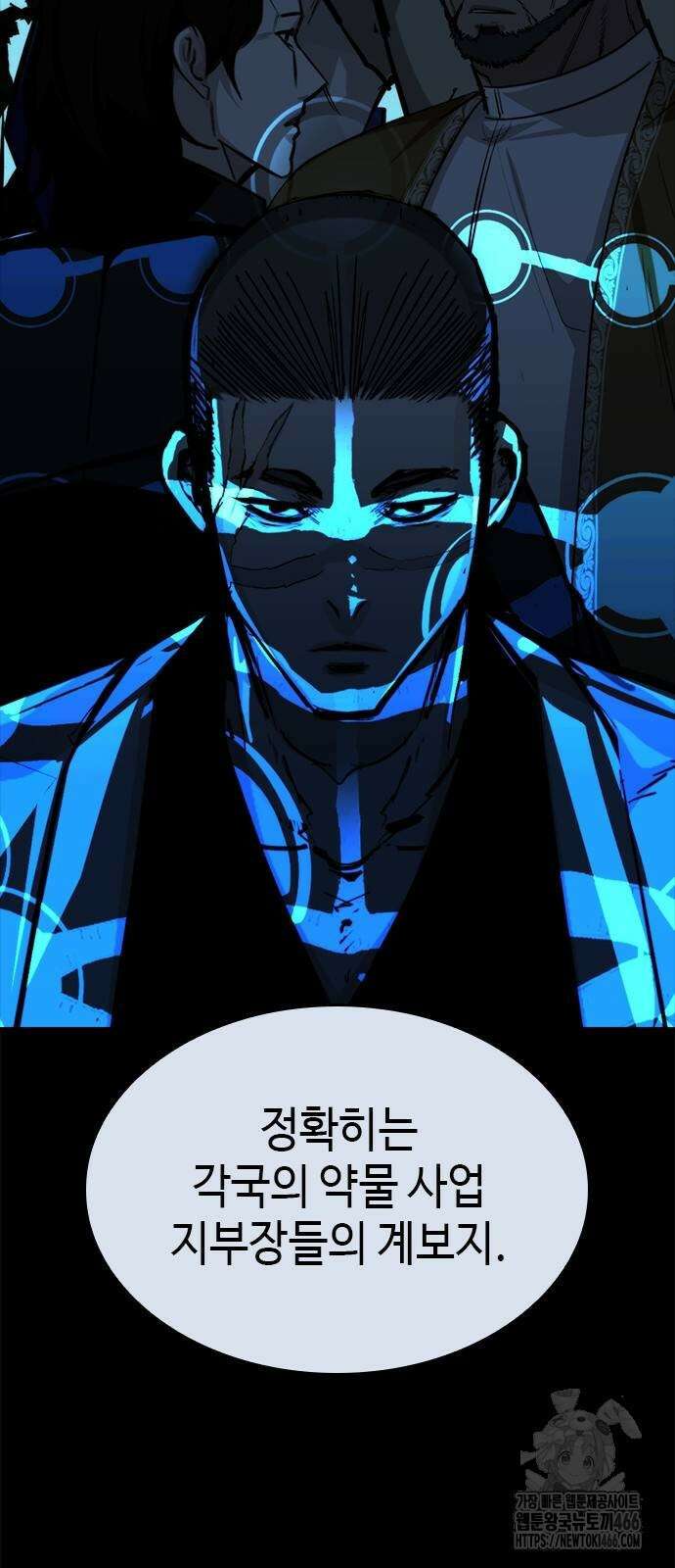 벤타블랙 10화 13