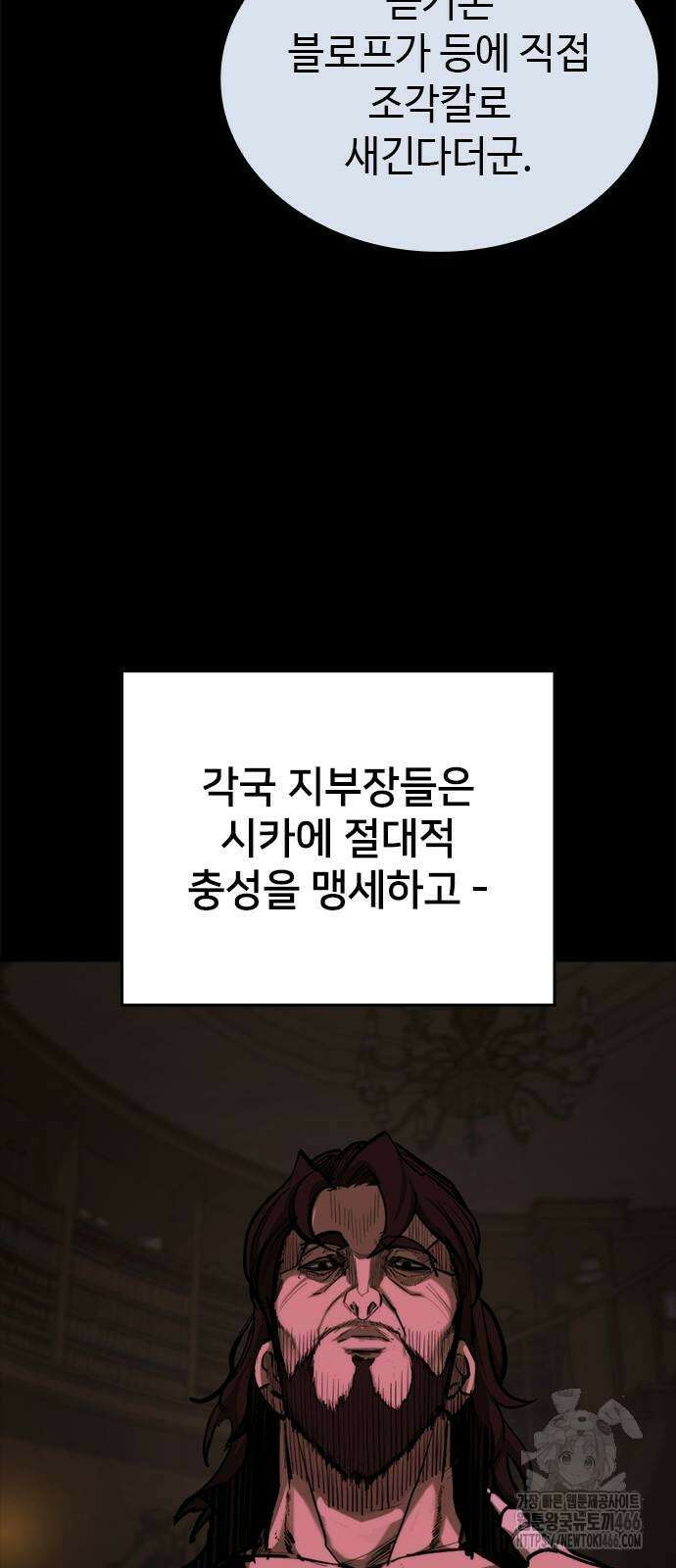 벤타블랙 10화 15