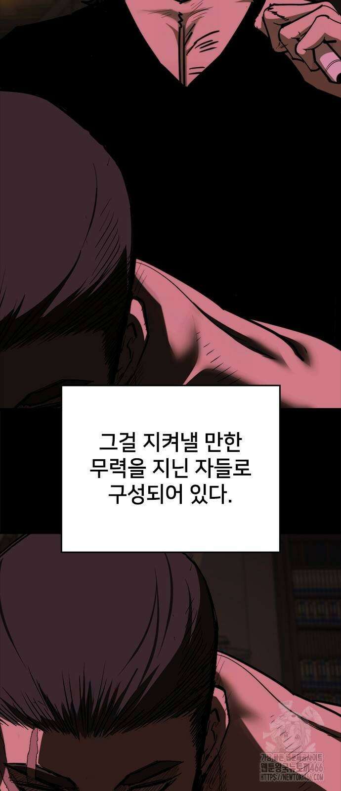 벤타블랙 10화 16