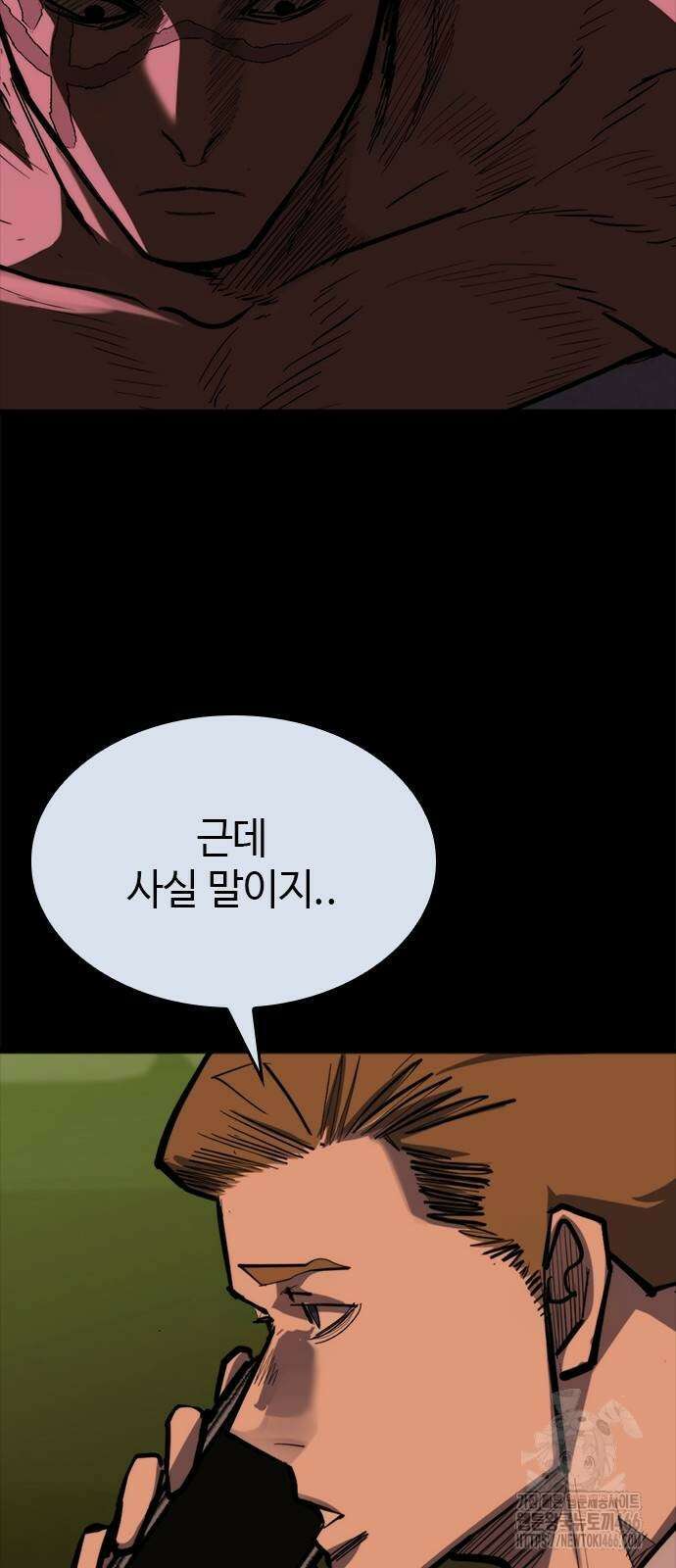 벤타블랙 10화 17
