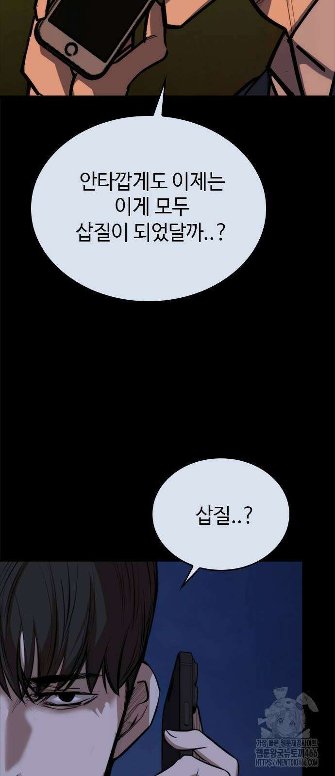 벤타블랙 10화 18