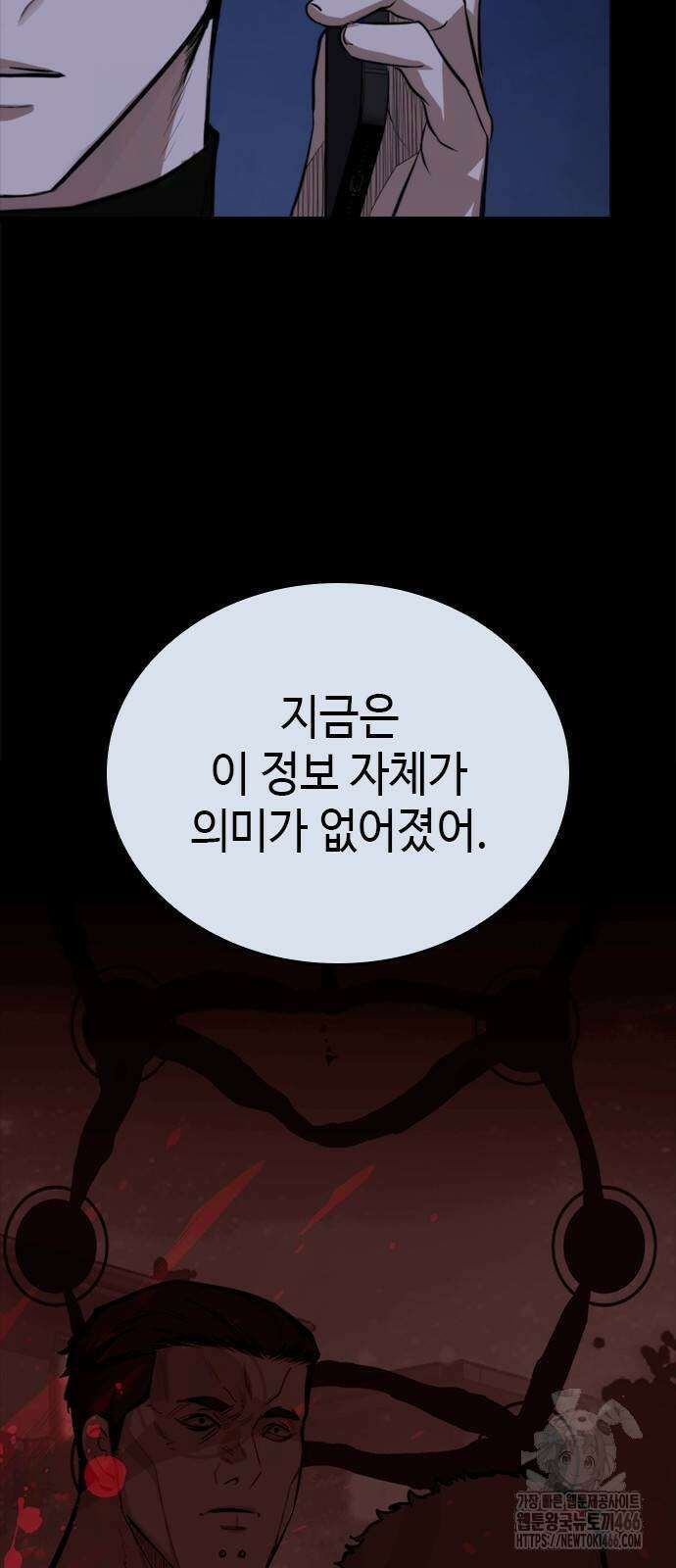 벤타블랙 10화 19