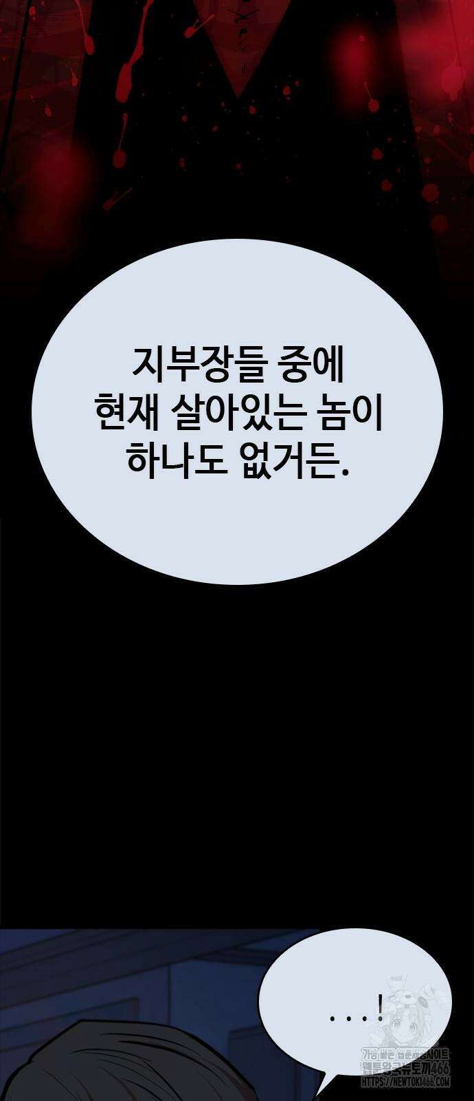 벤타블랙 10화 21