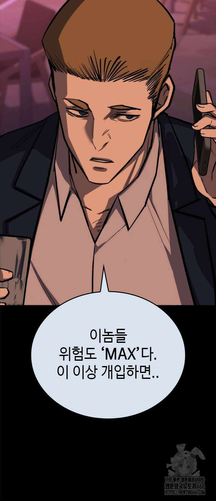 벤타블랙 10화 23