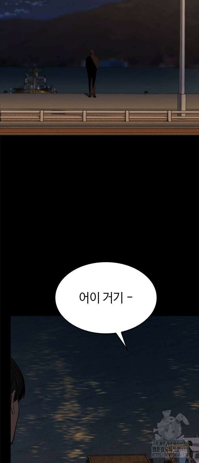 벤타블랙 10화 27
