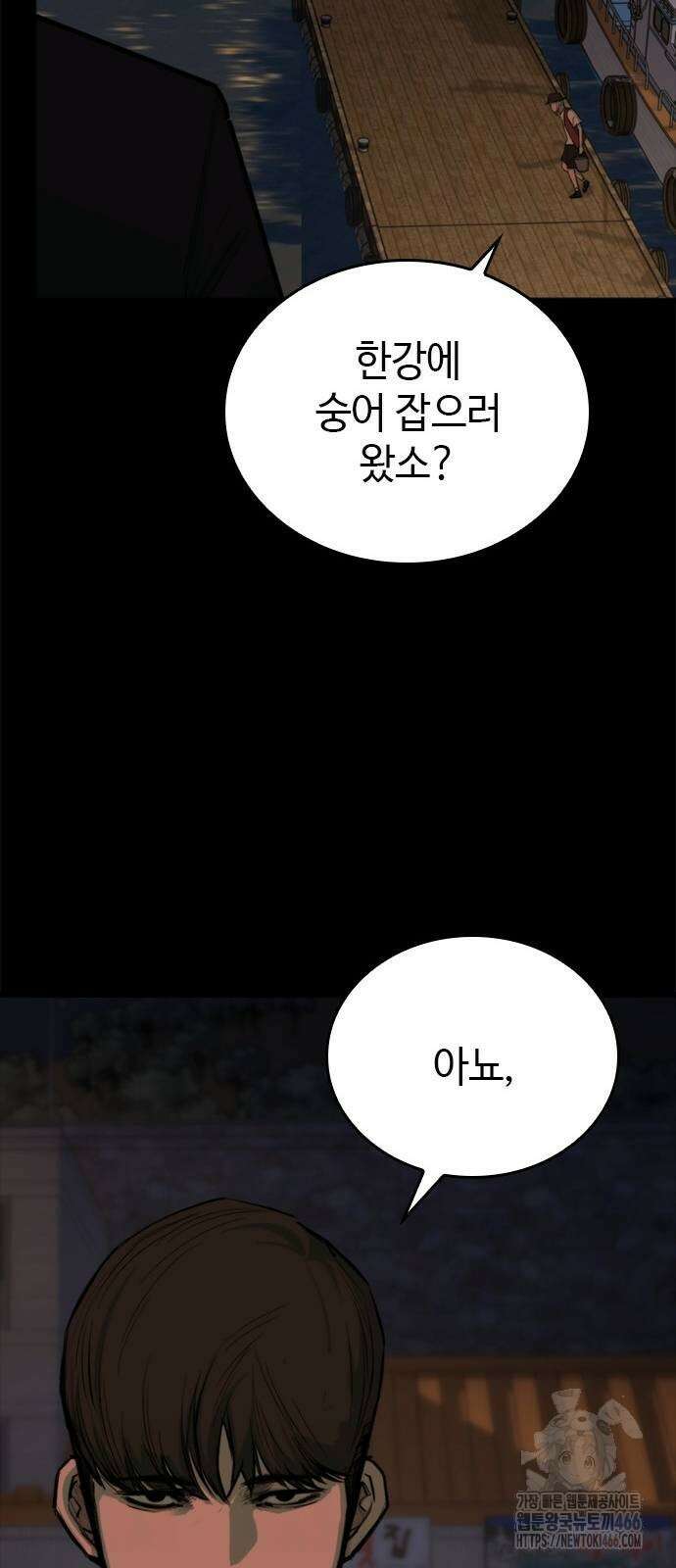 벤타블랙 10화 28