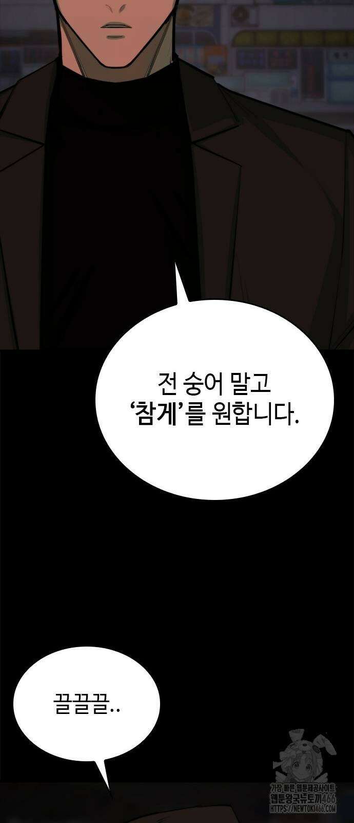 벤타블랙 10화 29