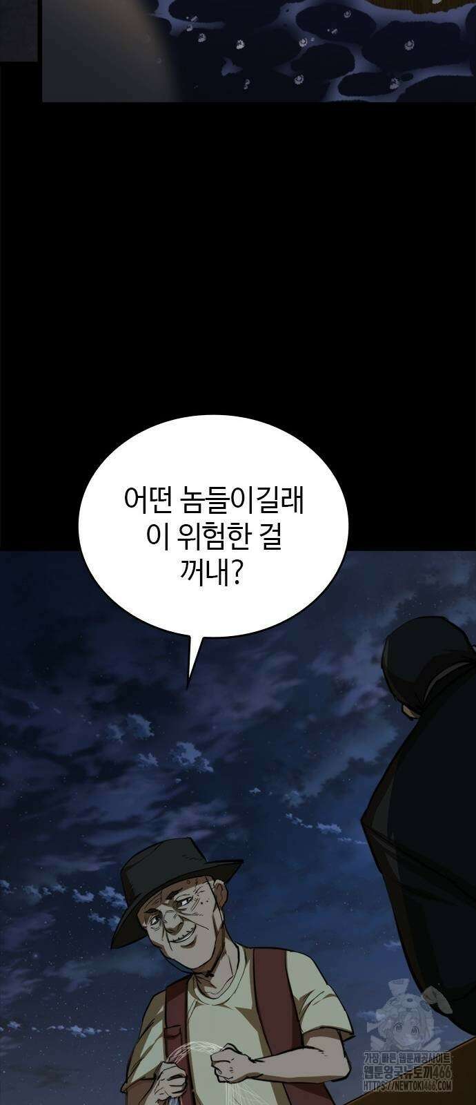 벤타블랙 10화 32