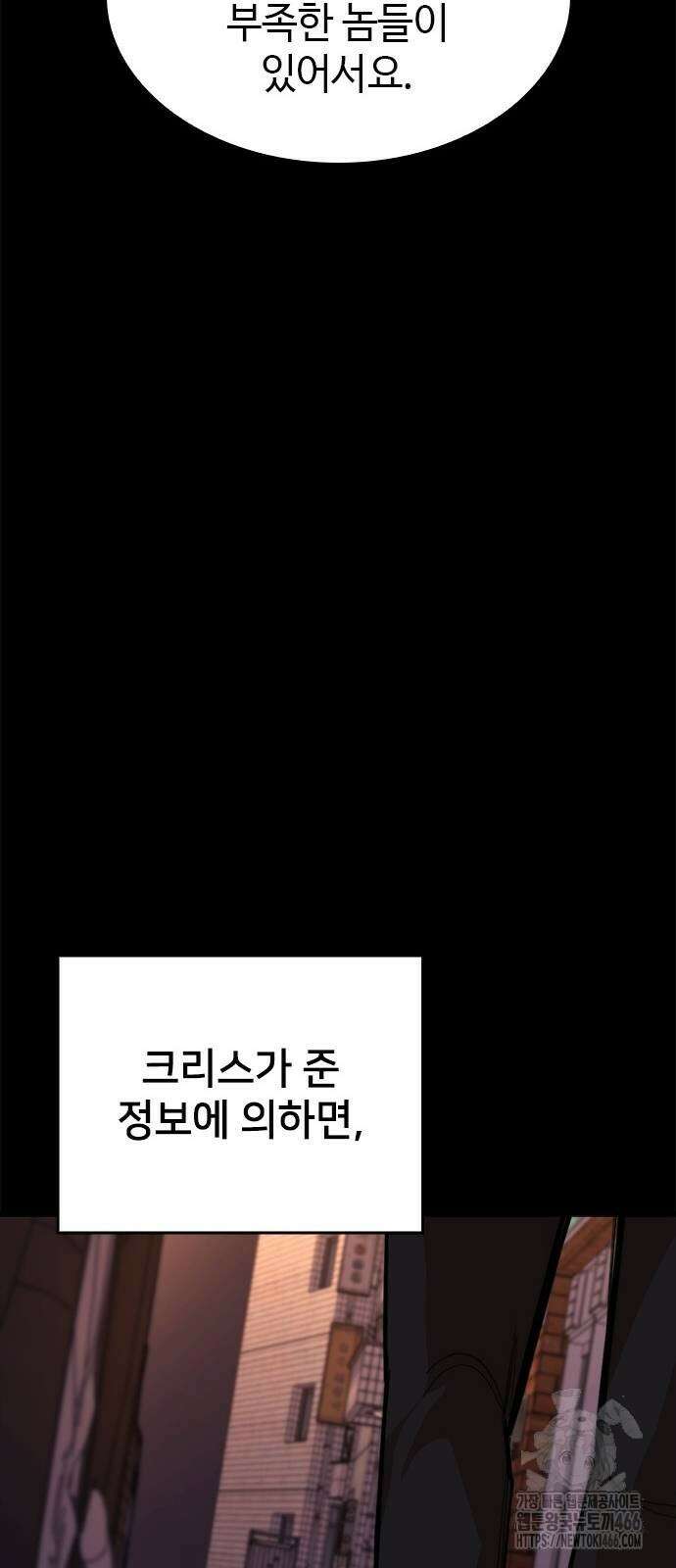 벤타블랙 10화 34