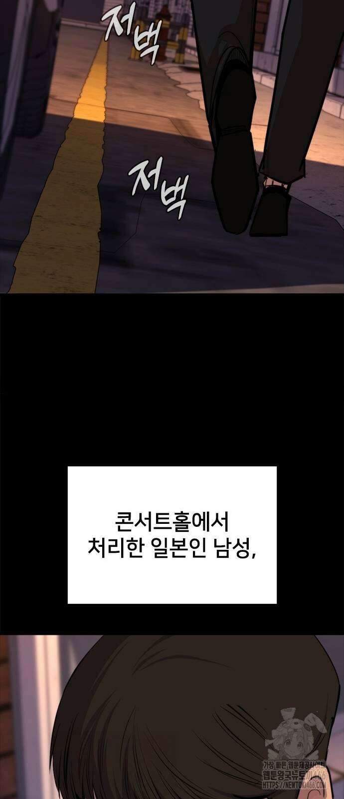 벤타블랙 10화 35