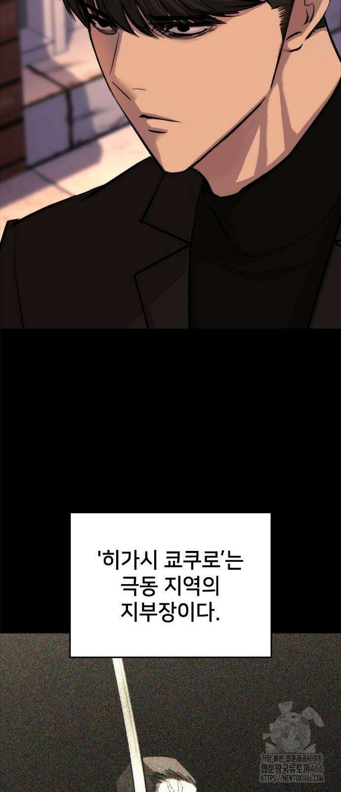 벤타블랙 10화 36
