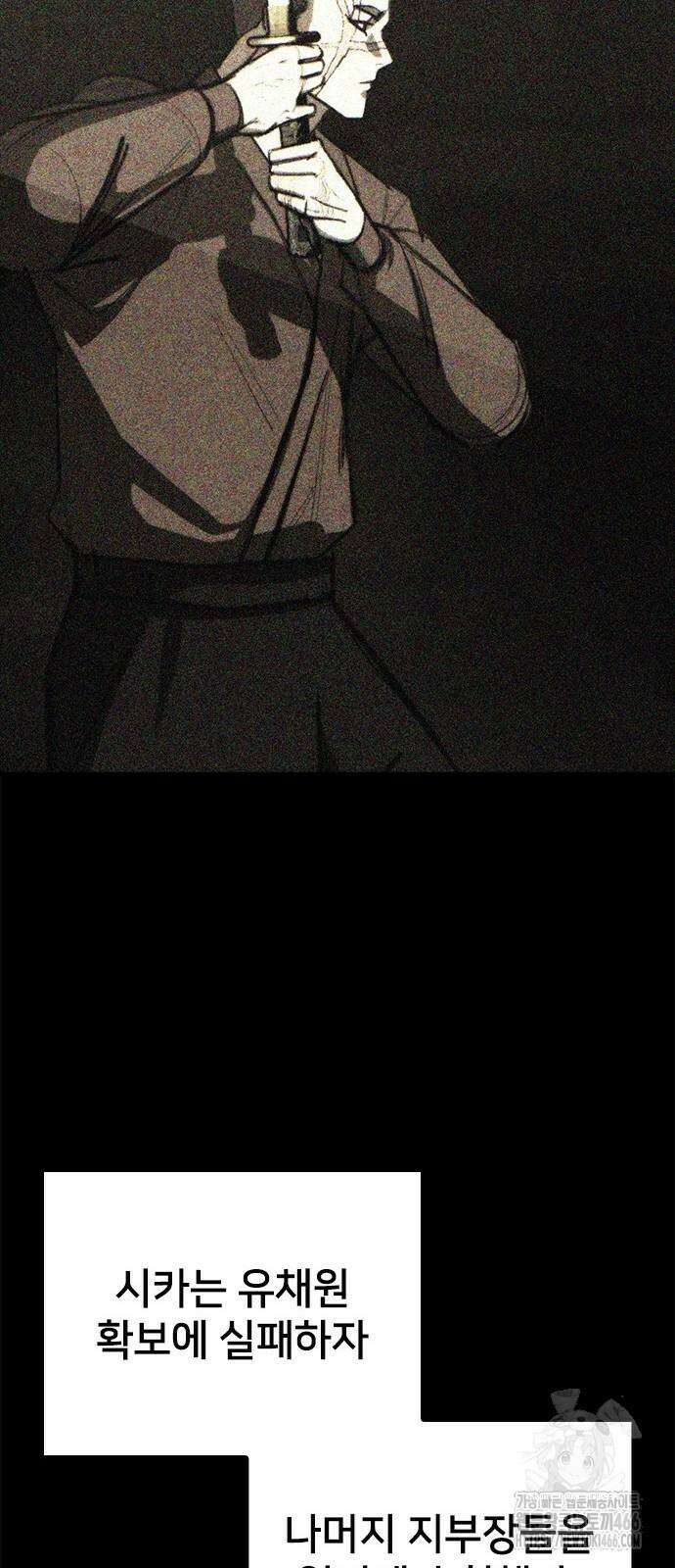 벤타블랙 10화 37