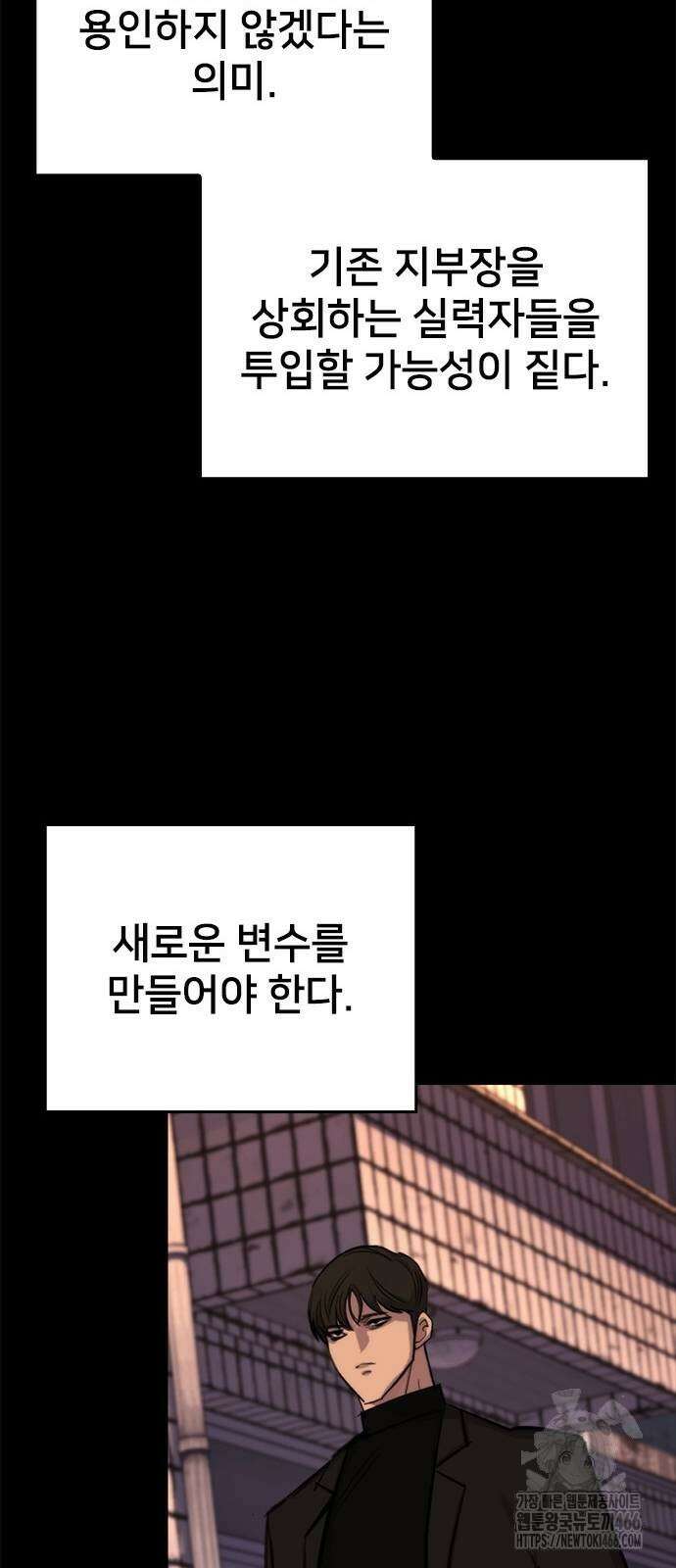 벤타블랙 10화 40