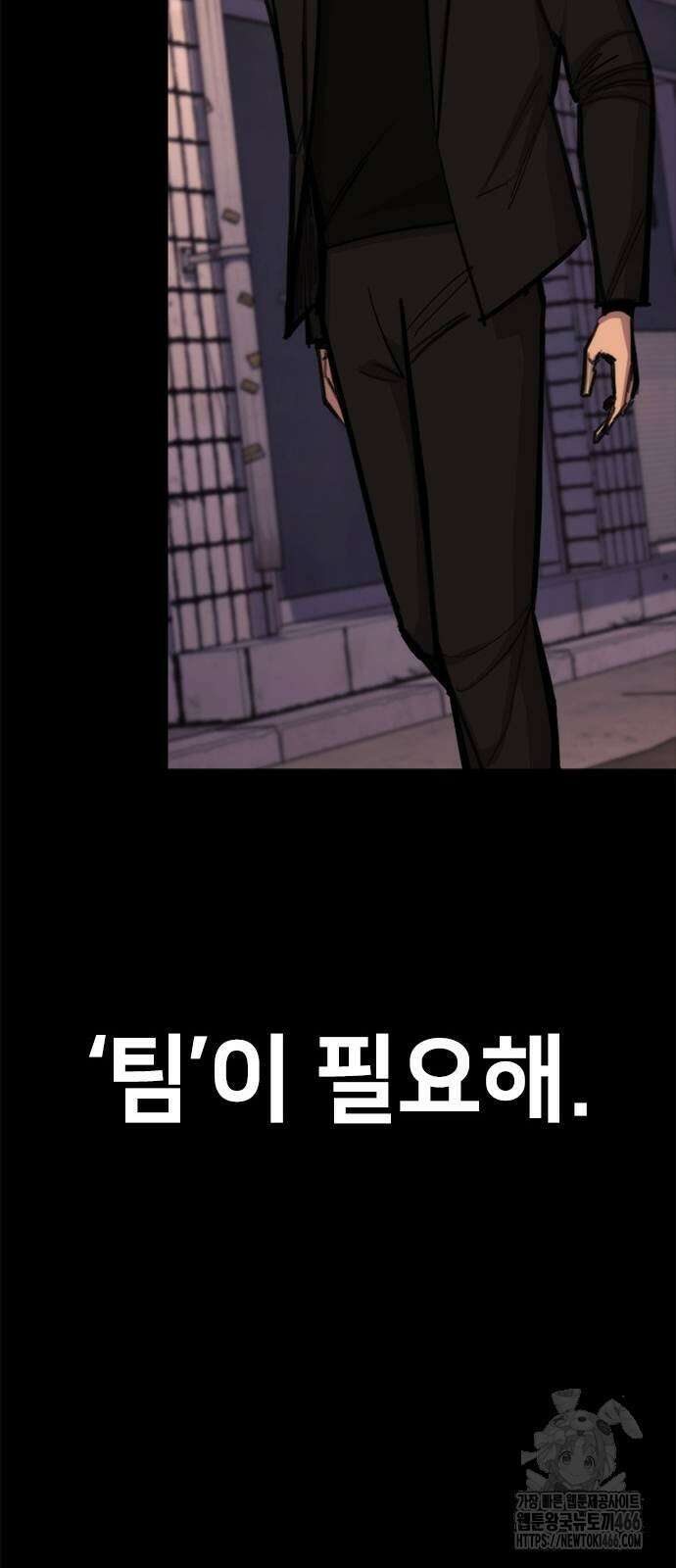 벤타블랙 10화 41