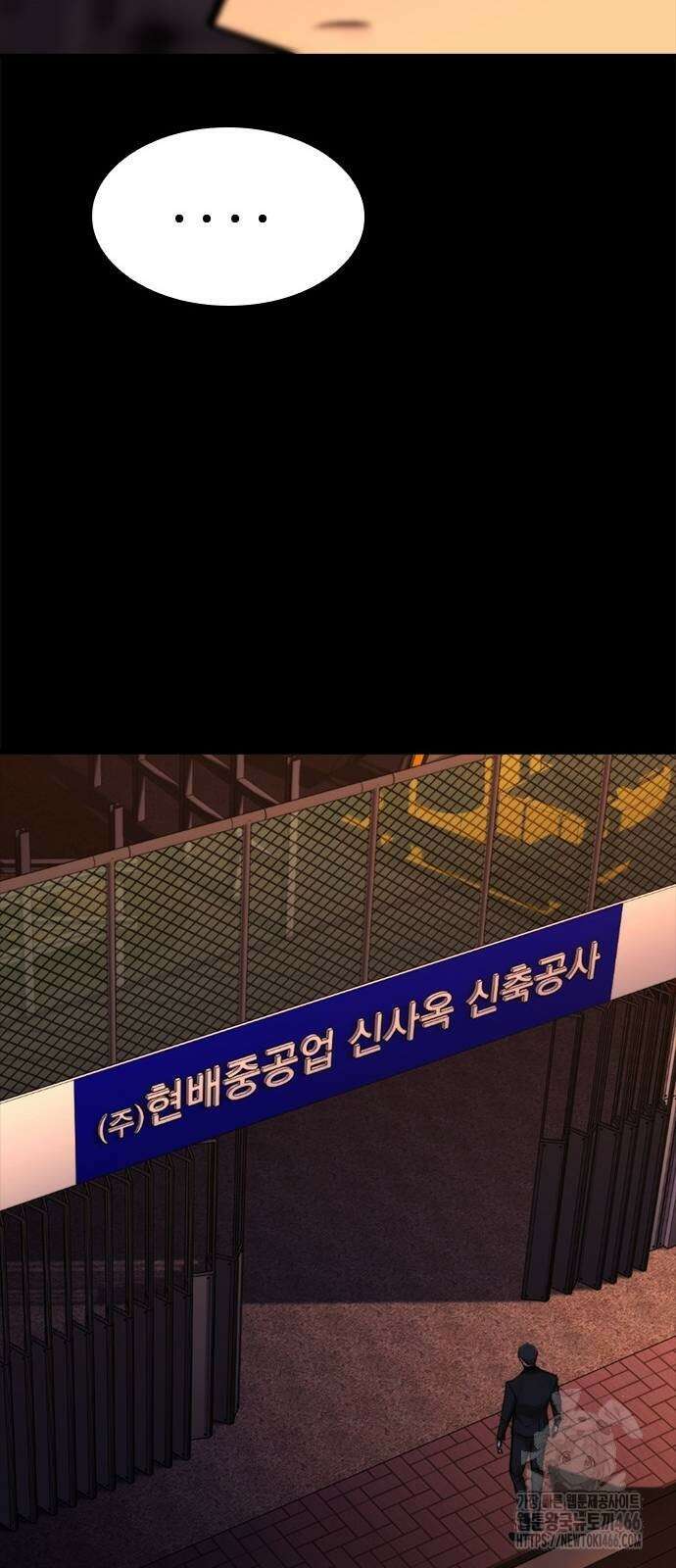 벤타블랙 10화 44