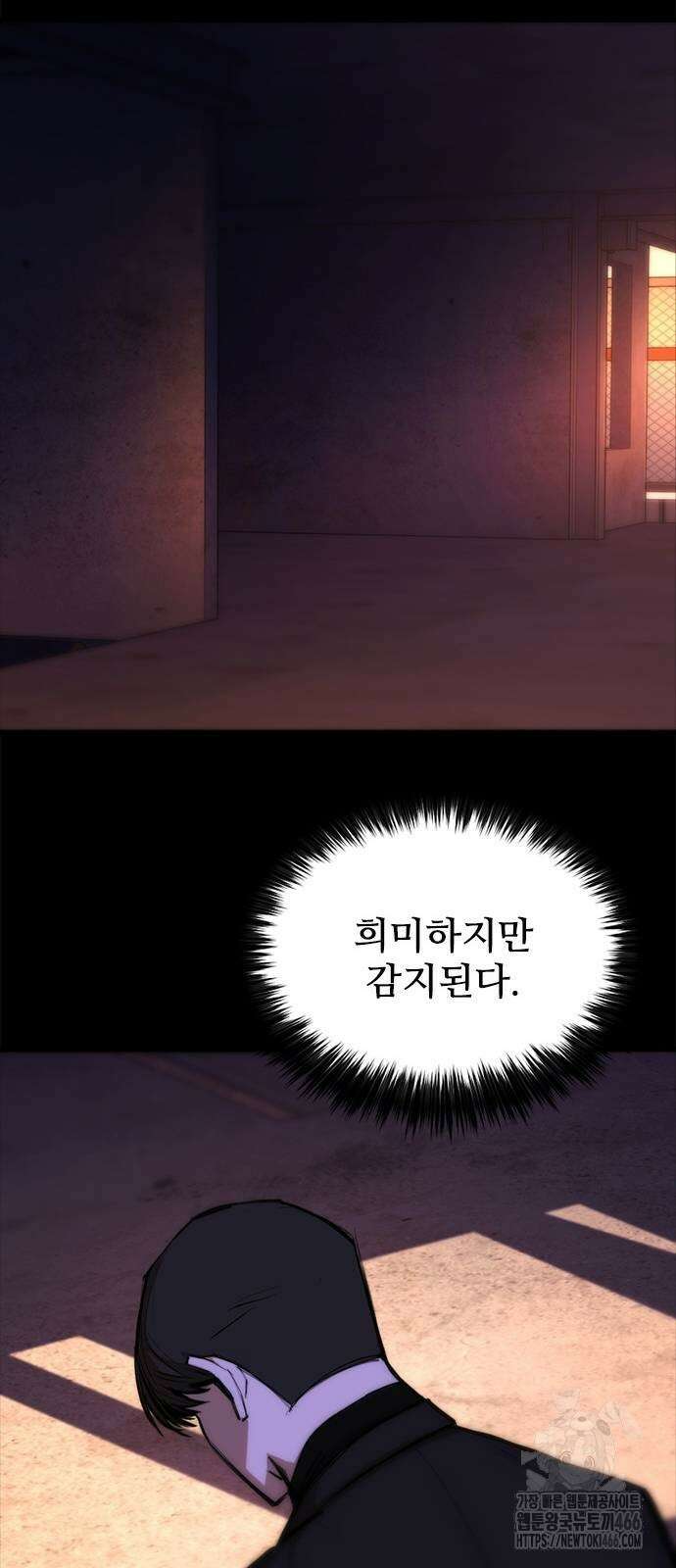 벤타블랙 10화 47