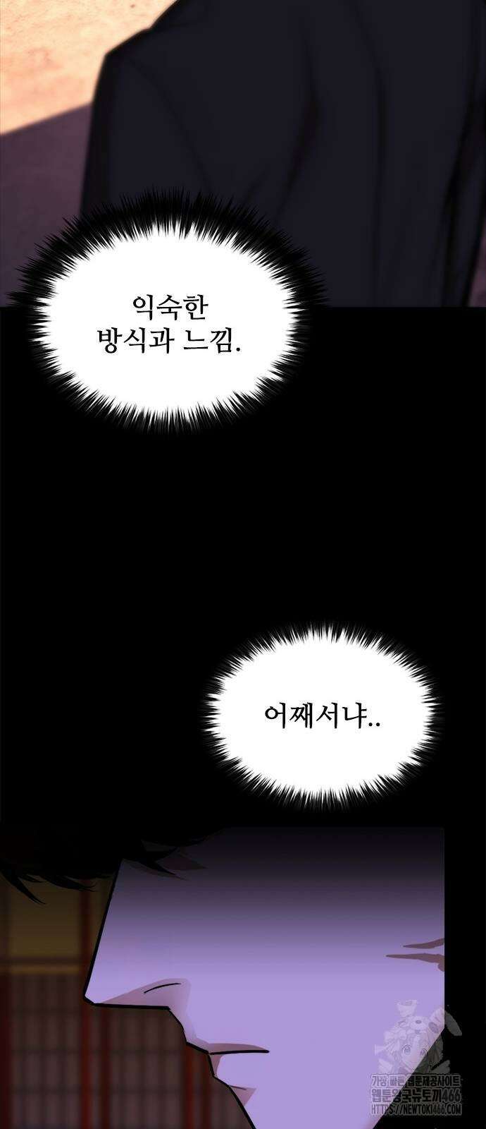 벤타블랙 10화 48